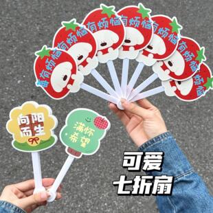 夏日卡通七折扇少女便携小巧手持扇百搭折叠扇高颜值少女心扇子
