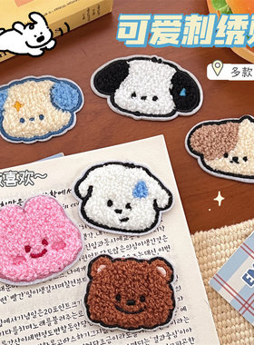 可爱卡通小狗自粘无痕刺绣补丁贴免缝修补儿童衣服破洞小号布贴片