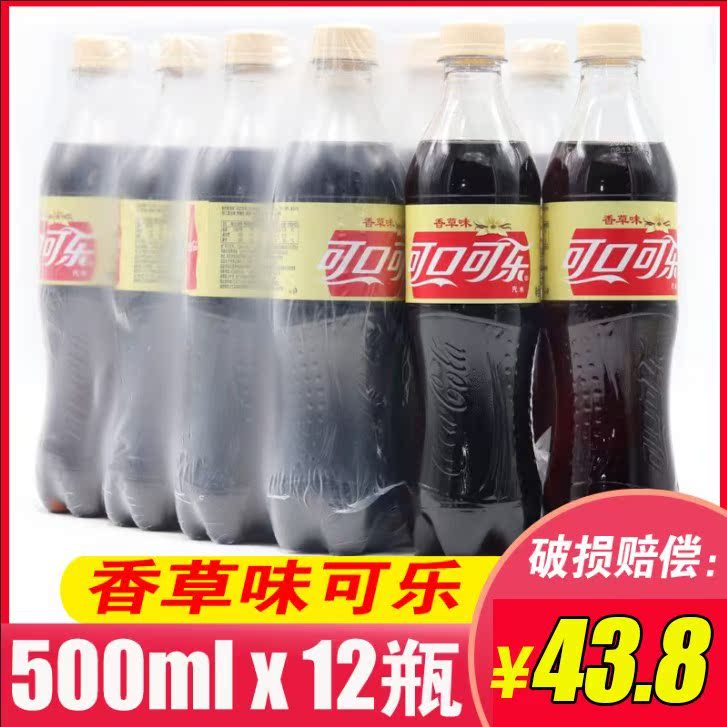 香草味可口可乐整箱500ml*12瓶碳酸饮料瓶装汽水饮品Coca－Cola