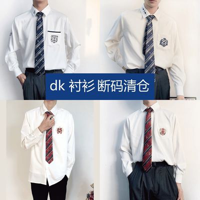 青物社原创JK/DK制服校供学院风白色衬衫 男女长袖衬衣