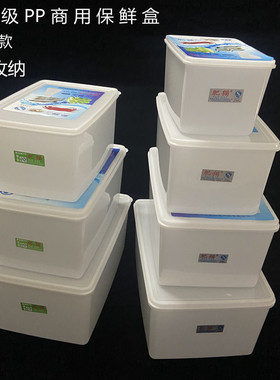 肥猫加深保鲜盒塑料长方形酒店冰箱冰柜冷冻胶盒大容量收纳盒商用