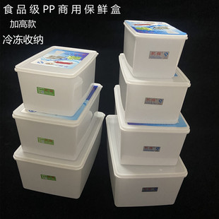 肥猫加深保鲜盒塑料长方形酒店冰箱冰柜冷冻胶盒大容量收纳盒商用