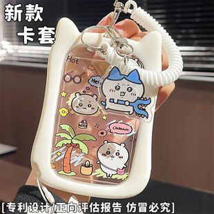 吉伊卡乌萨奇卡套透明滑盖学生校园饭卡套公交车卡证件保护套挂绳