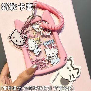 凯蒂猫透明卡通校园猫耳卡套