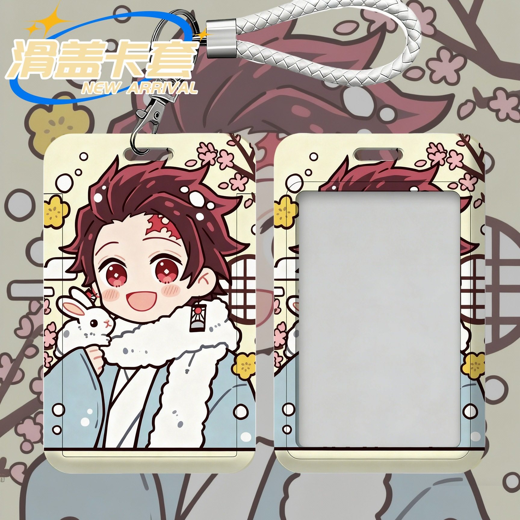鬼灭之刃灶门炭治郎学生滑盖卡套饭卡公交卡身份证件保护套门禁女,文具电教/文化用品/商务用品,卡套/证件套,淘宝优惠券,粉丝福利购,淘宝优惠卷