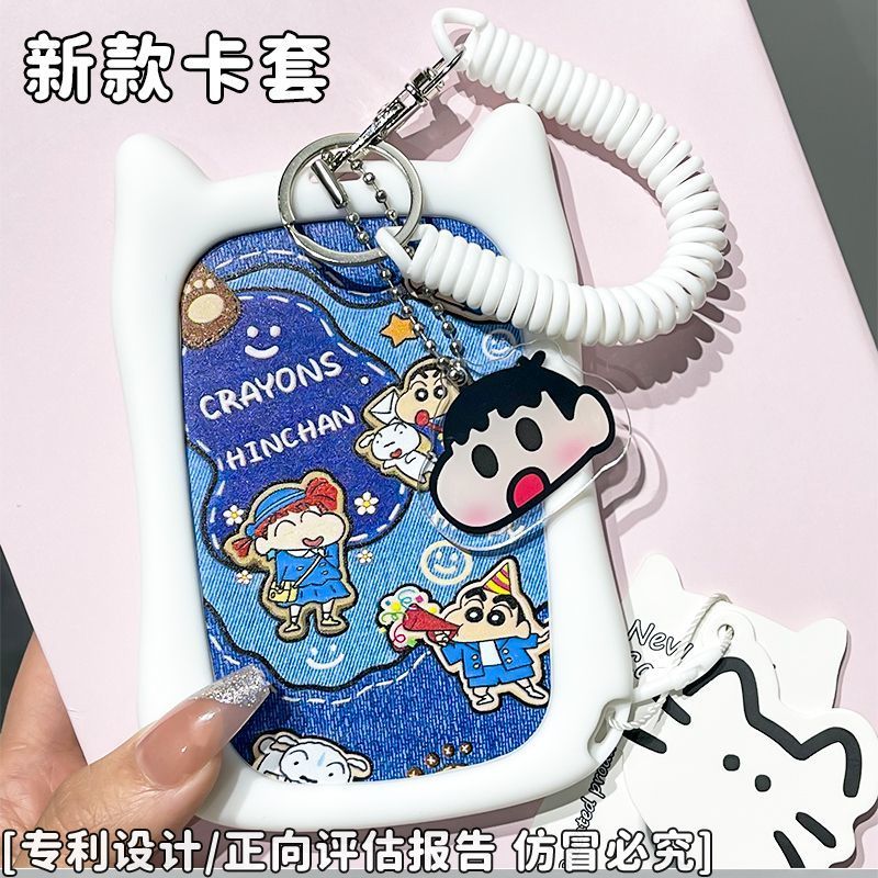蜡笔小新卡套学生校园卡套