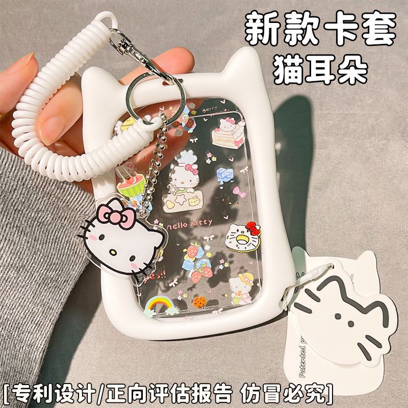 可爱kitty猫少女卡套钥匙扣一体