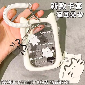 ins猫耳卡套学生卡套公交饭卡套