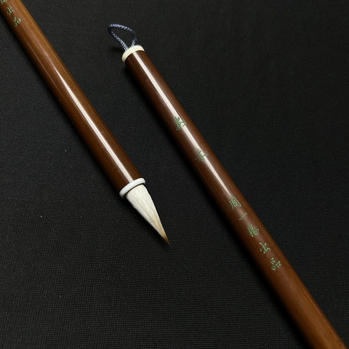 安禾纯狼羊兼毫 适用智永钟繇小行书出锋2.5口径0.75