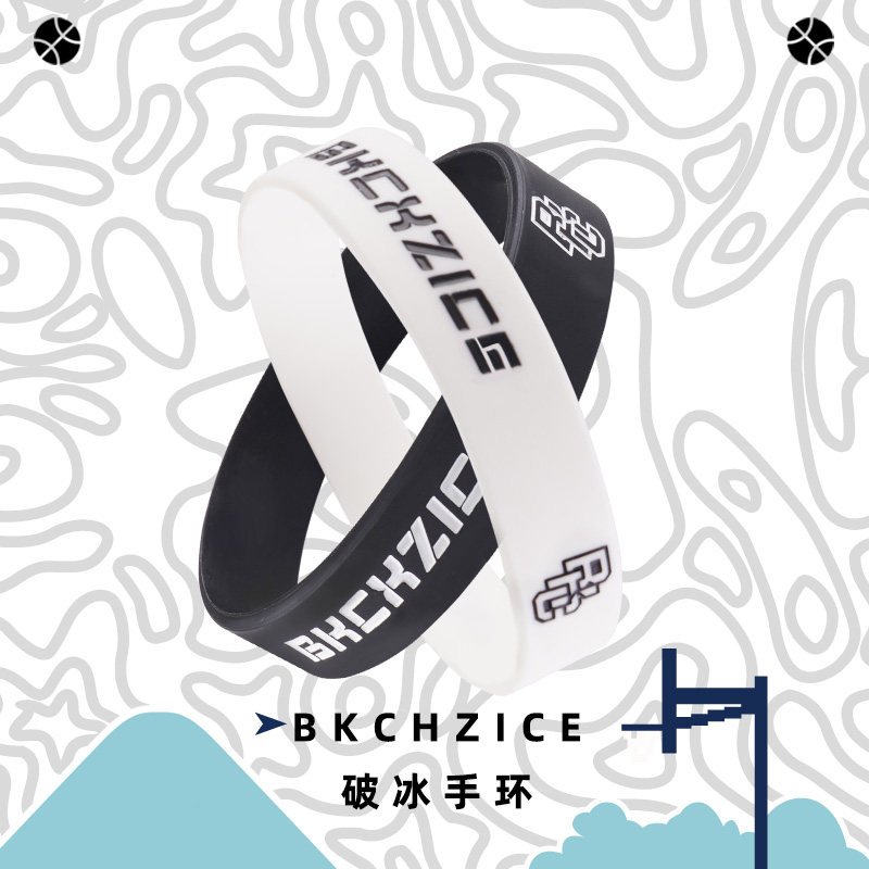 bkcxzcie破冰篮球手环男球迷情侣