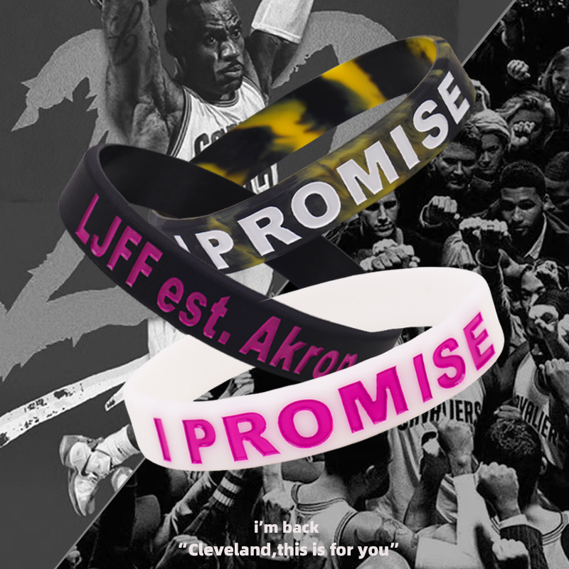 阿克伦之子詹姆斯IPROMISE篮球手环硅胶运动腕带情侣球迷周边手饰