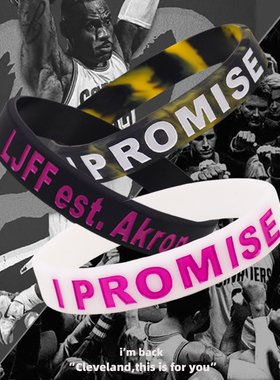 阿克伦之子詹姆斯IPROMISE篮球手环硅胶运动腕带情侣球迷周边手饰