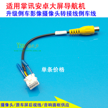 安卓导航掌讯倒车后视线掌讯倒车线1