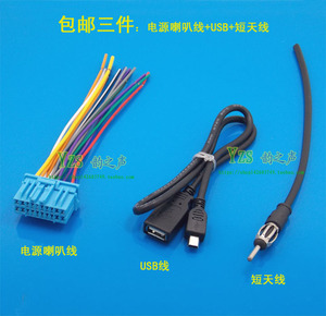 丘比特别克新凯越CD机尾线 收音机尾线 前置USB转换线 CD机改家用