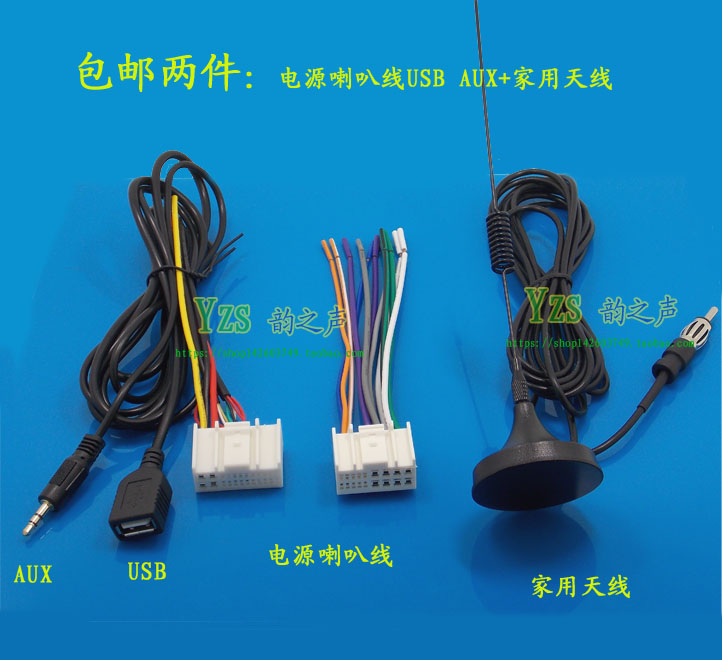 起亚K3K4K5郎动智跑新狮跑名图新悦动IX35索纳塔原车CD机插头尾线