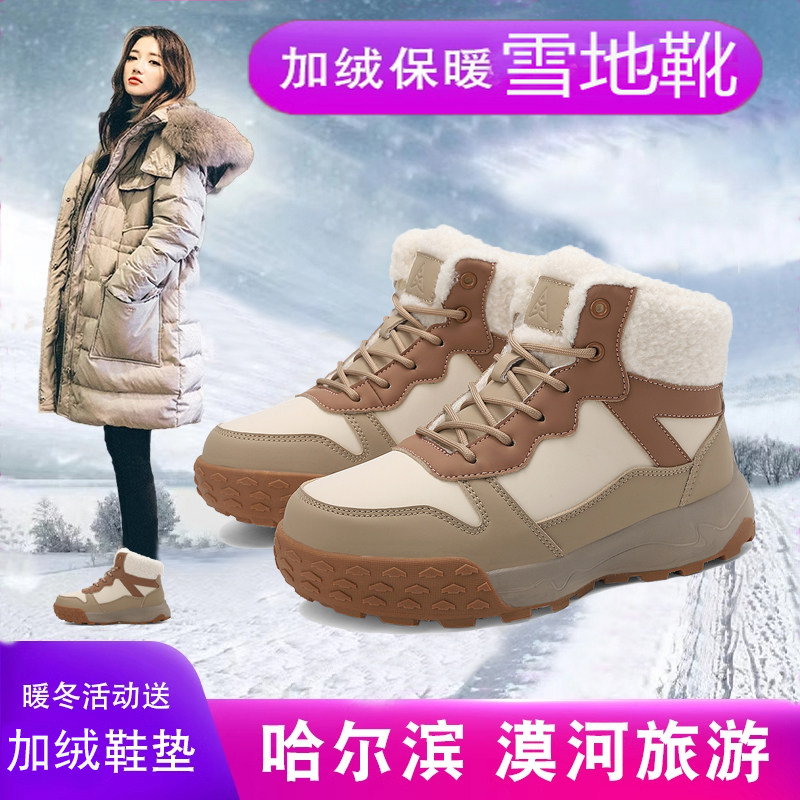 哈尔滨漠河东北旅游保暖雪地靴女防滑户外登山棉鞋冬季加绒运动鞋