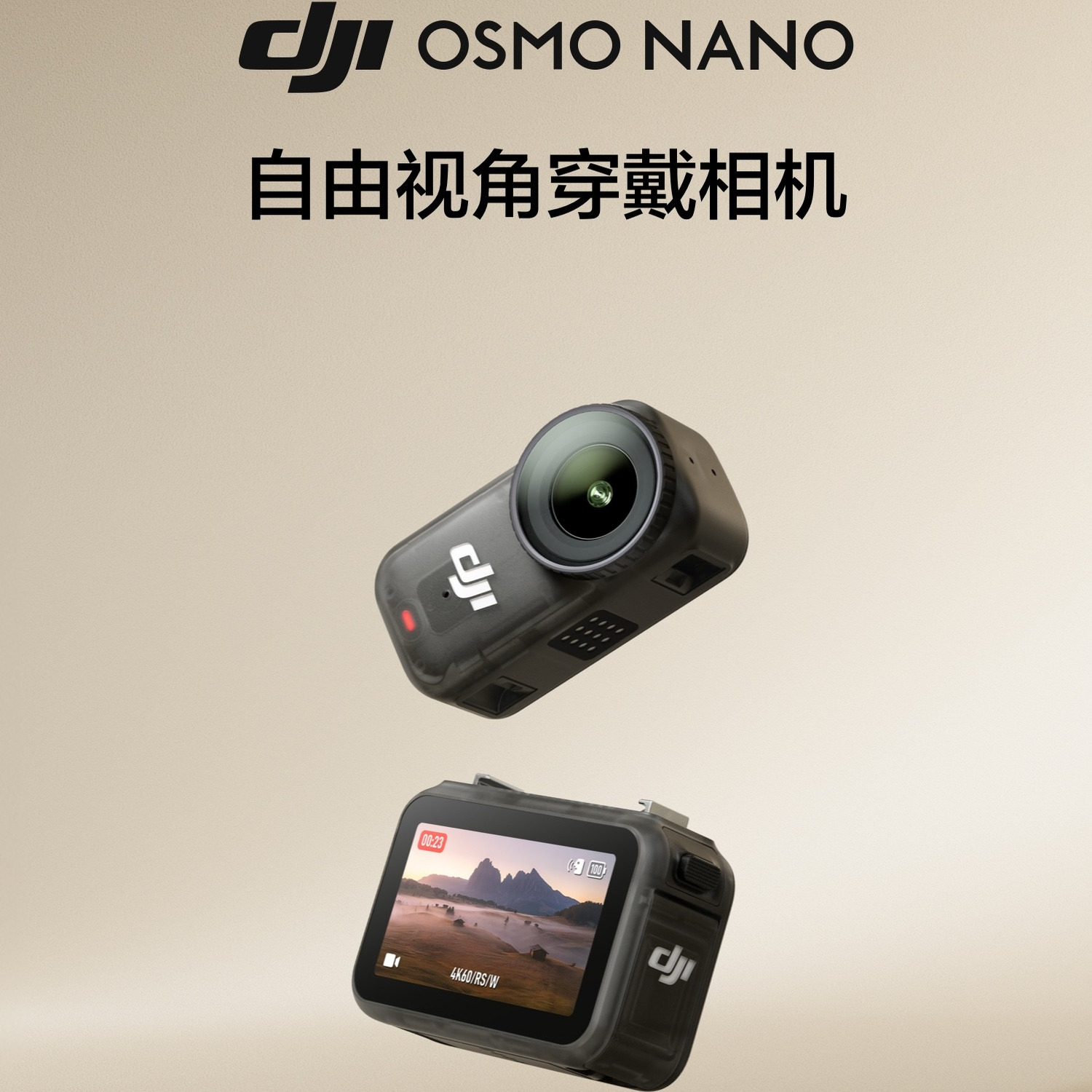 大疆新品 DJI Osmo Nano亲子4K拇指运动相机穿戴轻巧