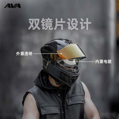 AVA头盔碳纤维双镜片摩托车全盔男女X-PRO全盔街盔跑盔机车头盔