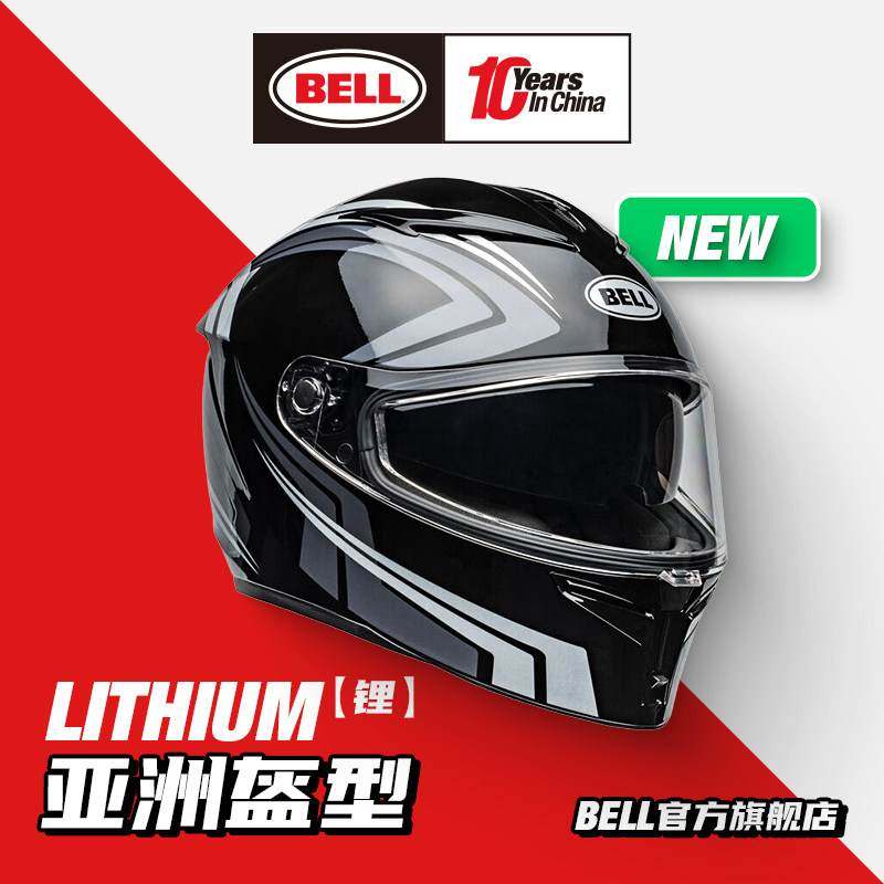 BELL头盔LITHIUM锂摩托车双镜片仿赛街盔摩旅骑行亚洲头型3C全盔
