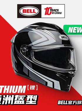 BELL头盔LITHIUM锂摩托车双镜片仿赛街盔摩旅骑行亚洲头型3C全盔