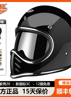 AMZ日式尖嘴小盔体尖嘴个性酷头盔复古机车玻璃钢四季太空全盔