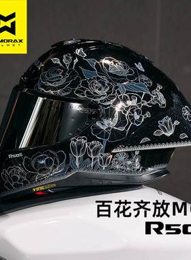 摩雷士R50Spro百花齐放摩托车头盔男机车全盔女四季通用R50S春夏