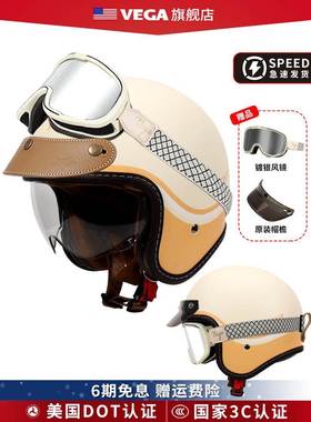 美国Vega摩托车头盔男子日本覆古摩托车女子电动汽车半头盔3C认证
