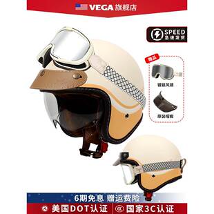 美国Vega摩托车头盔男子日本覆古摩托车女子电动汽车半头盔3C认证