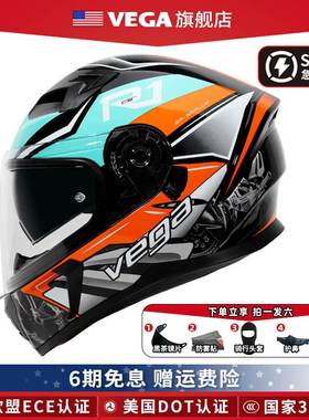 美国VEGA摩托车头盔机车跑盔防雾保暖男女士冬四季通用个性全盔3C
