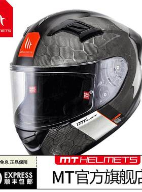 MTHELMETS西班牙碳纤维摩托车头盔男女冬季机车超轻四季赛道跑盔