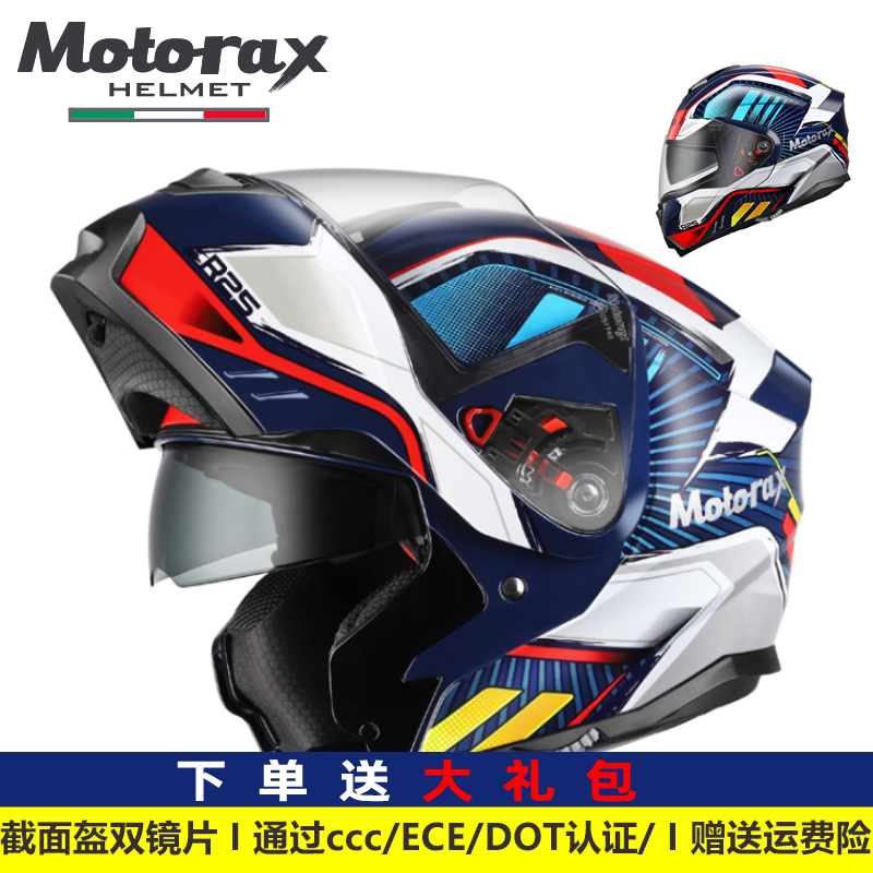 motorax摩雷士摩托车全盔男女揭面盔机车双镜片带蓝牙头盔高达r25