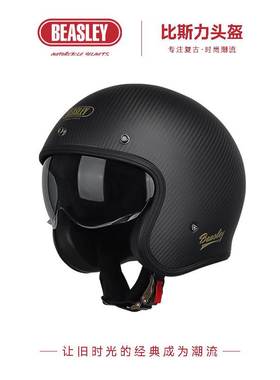 BEASLEY比斯力复古摩托车碳纤维头盔男机车半盔踏板四分之三盔夏