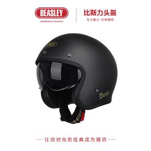 BEASLEY比斯力复古摩托车碳纤维头盔男机车半盔踏板四分之三盔夏
