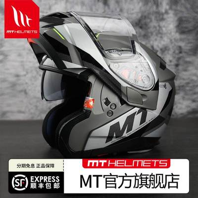 西班牙MT揭面盔机车摩托车头盔男大码四季女通勤巡航摩旅冬季全盔