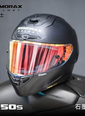RSMORAX/摩雷士R50S摩托车头盔男机车全盔女3c认证四季通用大尾翼