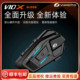 维迈通V10XV10SXR摩托车头盔蓝牙耳机全盔内置对讲机骑行防水导航