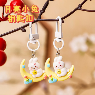 中秋节月亮钥匙扣 学生可爱包包装饰挂件手工diy树脂钥匙圈小礼物