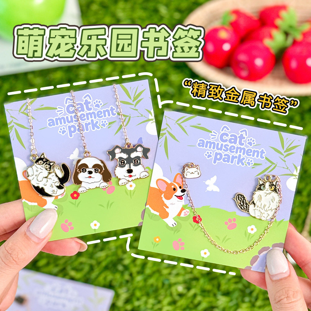 可爱猫狗金属链条书签学生高颜值阅读书页夹学习文具书签小礼品