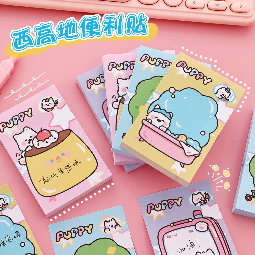 ins萌宠小狗便利贴卡通高颜值