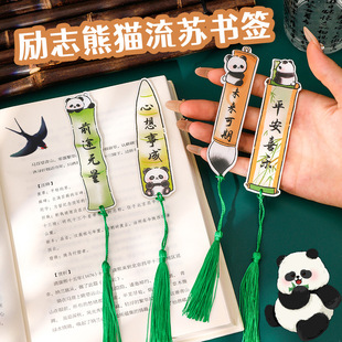 可爱熊猫流苏书签 学生卡通阅读标记书页夹高颜值亚克力励志书签