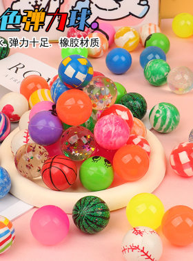 浮水弹力球扭蛋机弹珠儿童玩具