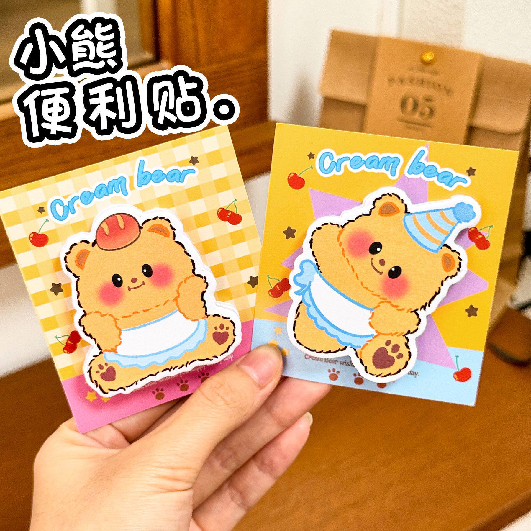 奶黄小熊便利贴学生可爱异形留言记事便签本卡通高颜值n次贴批发