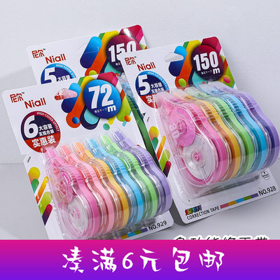 大容量学生用实惠装涂改带