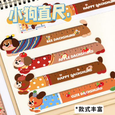 卡通长条小狗磁性书签尺