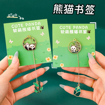 卡通熊猫金属链条书签