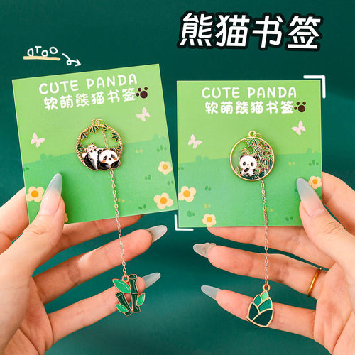 卡通熊猫金属链条书签