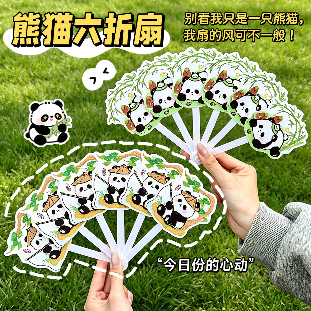 可爱熊猫六折手摇扇儿童礼品图片