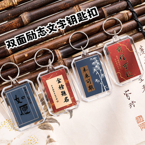 六一祝福挂件毕业季钥匙圈小礼品
