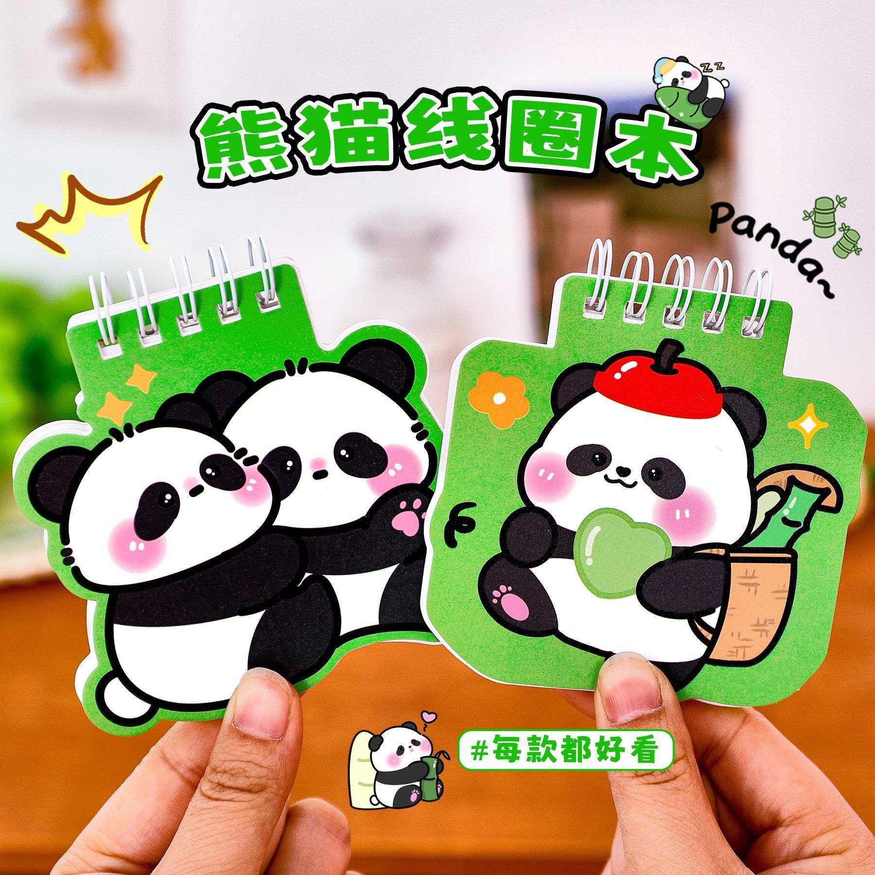 卡通熊猫上翻线圈本学生可爱高颜值文具便签本迷你口袋异型小本子,文具电教/文化用品/商务用品,笔记本/记事本,淘宝优惠券,粉丝福利购,淘宝优惠卷