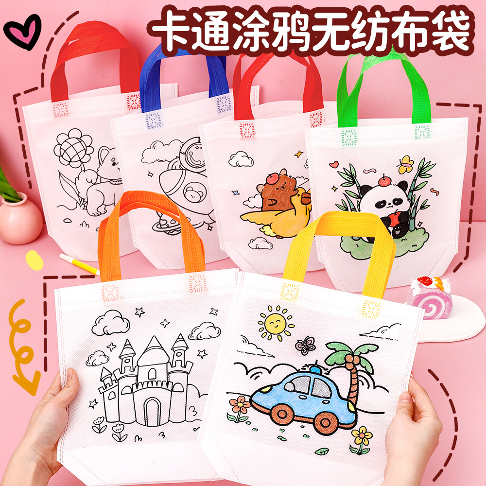 儿童手绘无纺布涂鸦袋幼儿园卡通益智小礼品diy绘画涂鸦手提袋